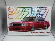 未使用品 プラモデル アオシマ 1/24 日産 430 セドリック スペシャル もっとグラチャン No.SP_画像1