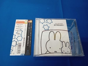 ( музыкальная шкатулка ) CD Miffy музыкальная шкатулка * Dream .. древесный уголь ...