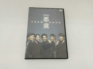 DVD TEAM NACS 第15回公演 悪童