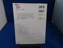 ひと目でわかるAzure 基本から学ぶサーバー&ネットワーク構築 第3版 横山哲也_画像2