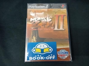 PS2 空戦 Combat Flight Simulation