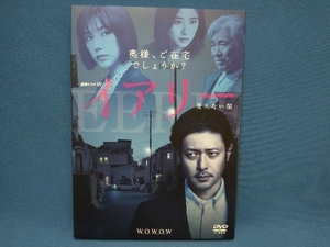 DVD 連続ドラマW イアリー 見えない顔 DVD-BOX