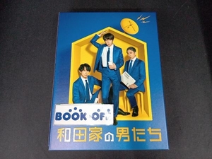 帯あり　ブックレット付き DVD 和田家の男たち DVD-BOX