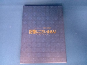 DVD 記憶にございません! スペシャル・エディション