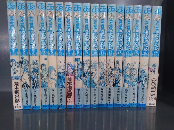 暖色系 【説明必読】ジョジョの奇妙な冒険 全巻 セット 合計112巻