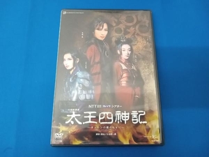 DVD 太王四神記 チュシンの星のもとに