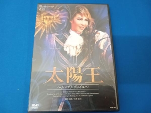 DVD 太陽王 -ル・ロワ・ソレイユ-