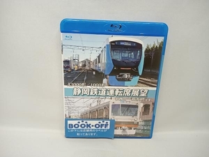 A3000形/1000形 静岡鉄道運転席展望 新静岡駅⇒新清水駅(往復)(Blu-ray Disc)