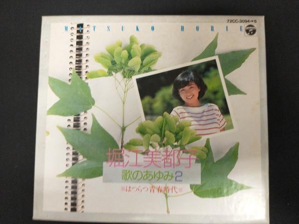 2023年最新】Yahoo!オークション -堀江美都子 歌の中古品・新品・未