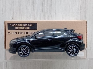 1/30色見本ミニカー 【店頭展示用】TOYOTA C-HR GR SPORT ブラックマイカ ミニカー/ビーグル