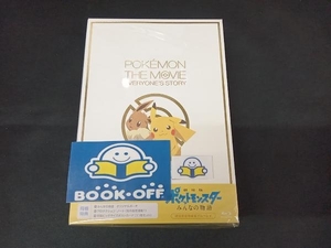 劇場版ポケットモンスター みんなの物語(初回限定特装版)(Blu-ray Disc)