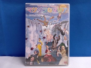 DVD マグダラなマリア~ワインとタンゴと男と女とワイン~ (DVD2枚組)