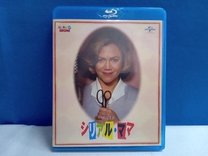 シリアル・ママ(Blu-ray Disc)