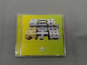 桂三枝 CD 桂三枝の笑宇宙(4)