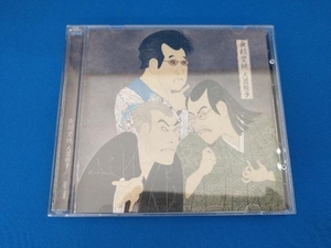 人間椅子 CD 無頼豊饒(初回限定盤)(DVD付)