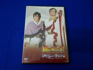 DVD 暁のローマ/レ・ビジュー・ブリアン