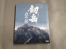 劔岳 点の記(Blu-ray Disc)_画像1