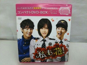 DVD 私も花! コンパクトDVD-BOX(期間限定スペシャルプライス版)