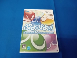 Wii ぷよぷよ!!