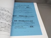 クエスチョン・バンク 医師国家試験問題解説2022(vol.2) [第31版] 国試対策問題編集委員会:編_画像8