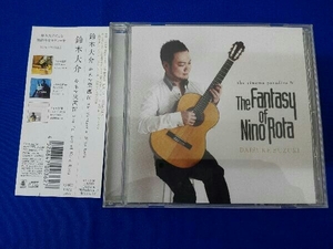 鈴木大介(g) CD キネマ楽園IV The Fantasy of Nino Rota