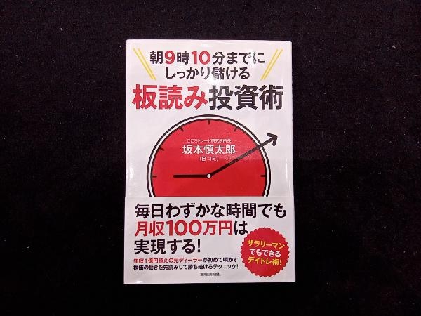 ヤフオク! -「板読み」の落札相場・落札価格