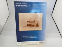 日本軍兵器総覧(二)　帝国海軍編昭和十二年〜二十年　　ミリタリーエアクラフト10月号別冊_画像2