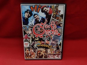 DVD ゴリパラ見聞録 DVD Vol.3