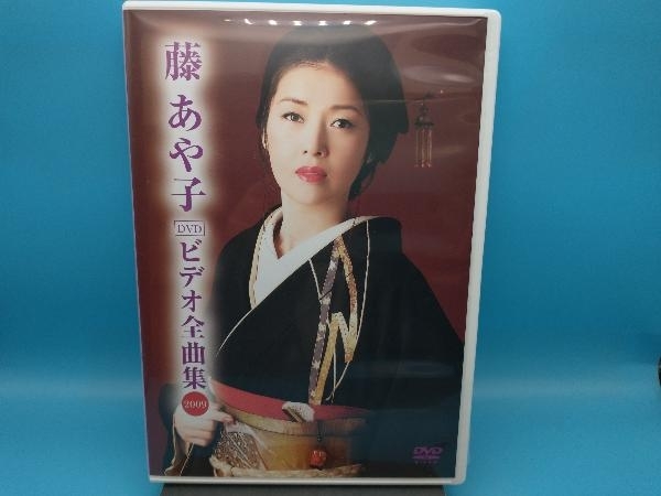 Yahoo!オークション - DVD 藤あや子 ビデオ全曲集 2009