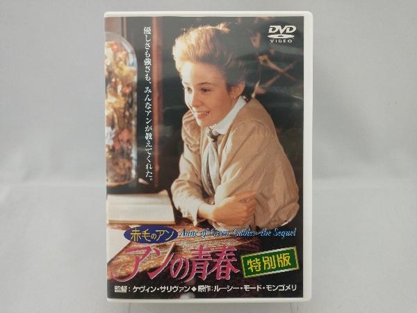 2023年最新】Yahoo!オークション -赤毛のアン アンの青春の中古品