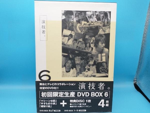 2025年最新】Yahoo!オークション -演技者 dvdの中古品・新品・未 2025年最新】Yahoo!オークション -演技者 dvdの中古品・新品・未