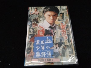 DVD 金田一少年の事件簿 怪盗紳士の殺人