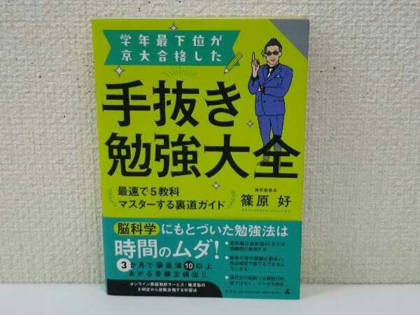 2023年最新】Yahoo!オークション -京大合格の中古品・新品・未使用品一覧