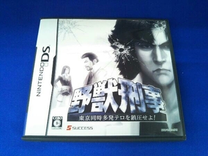 ニンテンドーDS 野獣刑事 東京同時多発テロを鎮圧せよ!