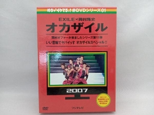 DVD めちゃイケ 赤DVD第1巻 オカザイル