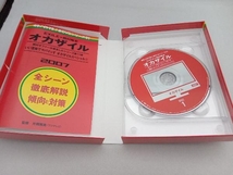 DVD めちゃイケ 赤DVD第1巻 オカザイル_画像3
