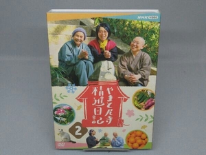 【DVD】やまと尼寺 精進日記 2