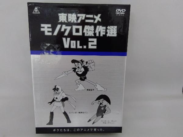 2023年最新】ヤフオク! -東映アニメモノクロ傑作選の中古品・新品・未