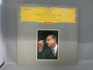 【LP盤】ヨハネス・ブラームス 交響曲 第1番 ハ短調 作品68 カール・ベーム
