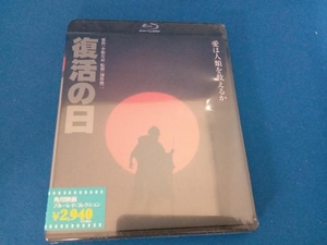 未開封品 復活の日(Blu-ray Disc)