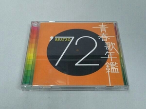 【CD】オムニバス 青春歌年鑑 '72 BEST30
