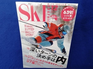 SKI GRAPHIC(No.520 2022 year 12 month number )