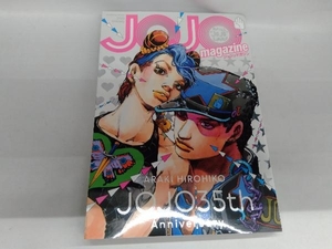 JOJO magazine(2022 SPRING) 荒木飛呂彦