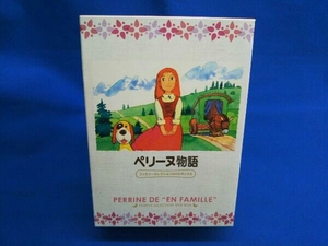 DVD ペリーヌ物語 ファミリーセレクションDVDボックス