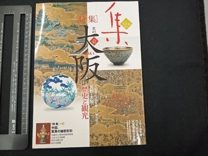 古美術名品 集(Vol.48) 集出版社