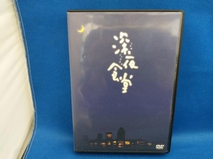 DVD 深夜食堂 ディレクターズカット版 DVD-BOX