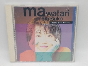 Я встретил компакт -диск Matsuko Matsuko и выучил