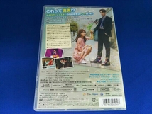 DVD だから俺はアンチと結婚した DVD-BOX2_画像2