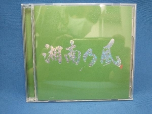 湘南乃風 CD 湘南乃風~一五一会~(初回限定盤)(DVD付)