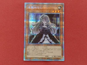 遊戯王　屋敷わらし　プリズマティックシークレットレア　プリシク　PAC1-JP017